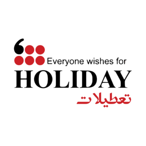 هلیدی