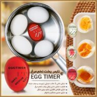تایمر و هشدار دهنده پخت تخم مرغ Egg Timer